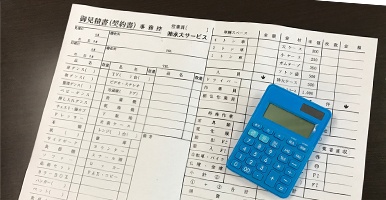 STEP1 無料お見積り。実際にお渡しするお見積書です。